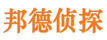 彰武市侦探公司